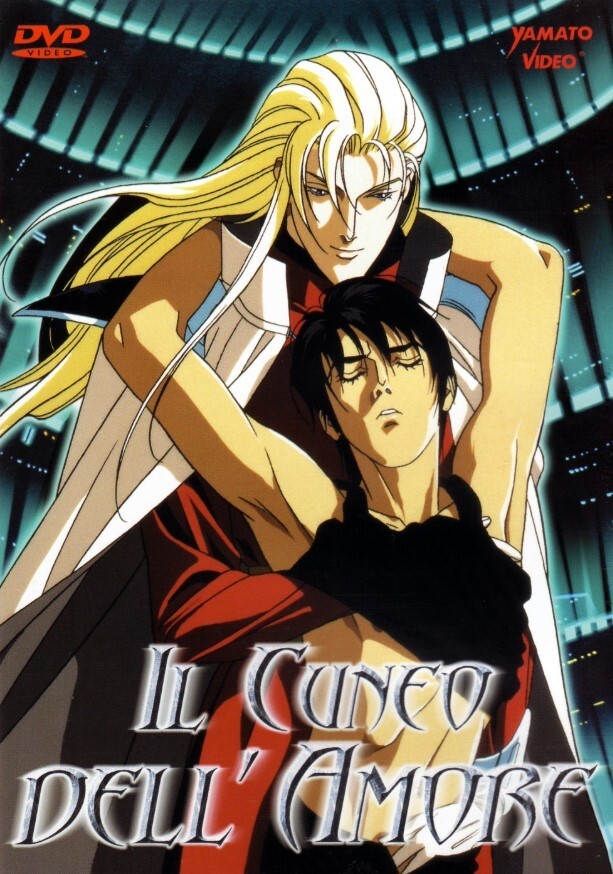 间之楔1992动画日本