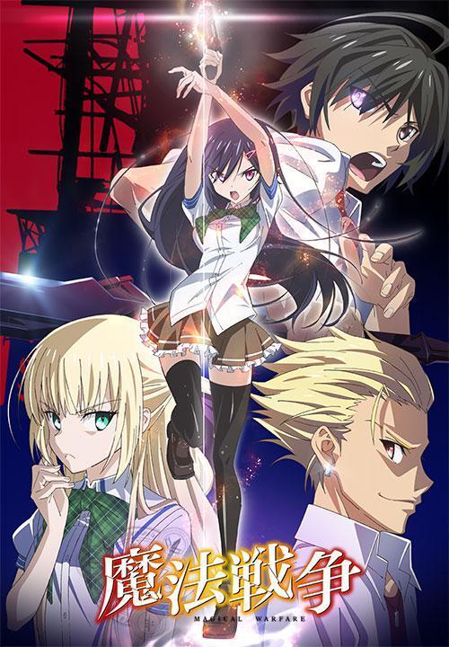 [魔法战争][2014][动画][日本]
